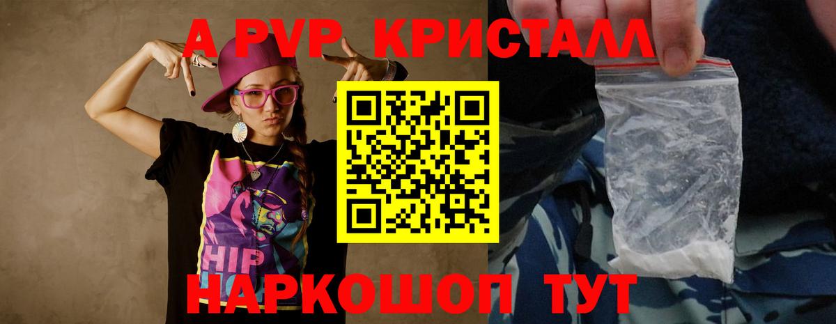Вязьма  А ПВП СК КРИС  где можно купить наркотик  Альфа ПВП СК  Alpha-PVP Соль  Вход с VPN 