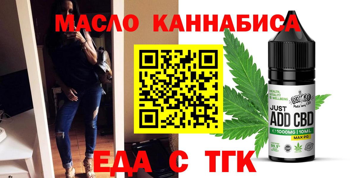 Cannafood марихуана  Вход с VPN  Вязьма 