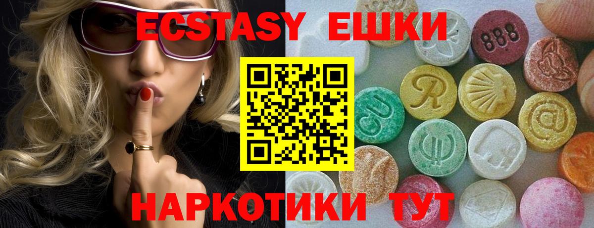 закладки  Ecstasy  Вязьма  Вход с VPN  ЭКСТАЗИ Cube  Ecstasy TESLA 