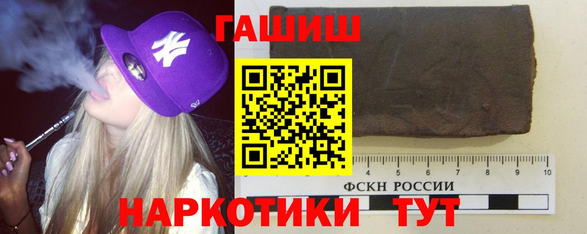 ГАШИШ хэш  Вход с VPN  ГАШ Изолятор  Вязьма 