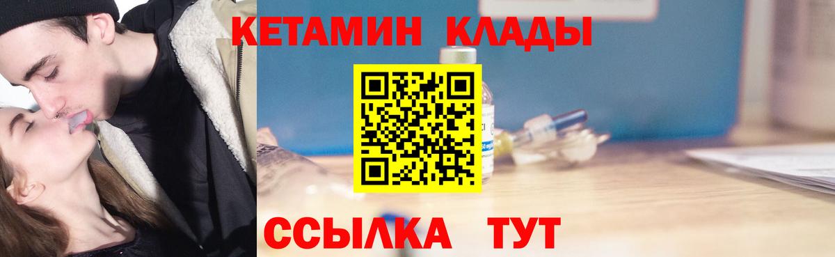 КЕТАМИН VHQ  Вход с VPN  Вязьма 