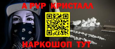 мефедрон Ливны