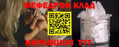 мефедрон Ливны