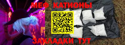 мефедрон Ливны