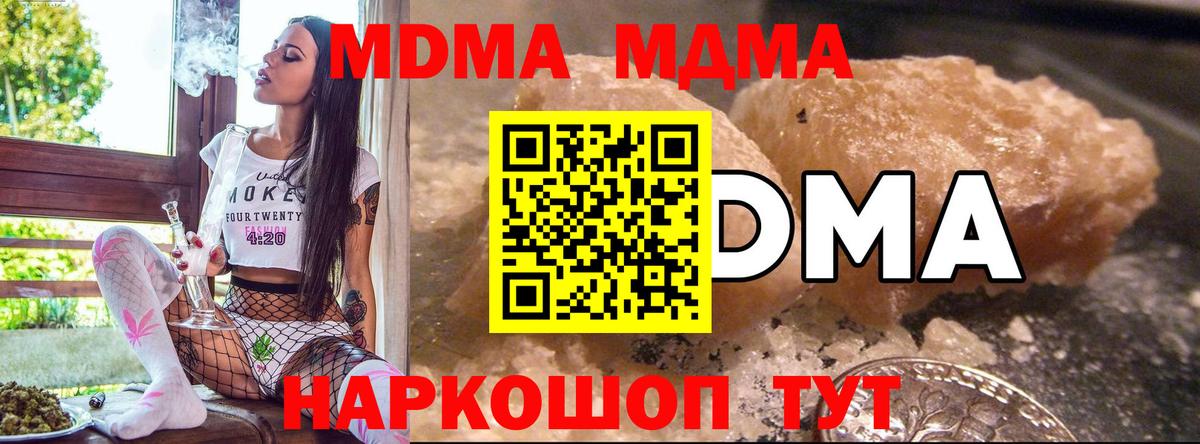 MDMA VHQ  Вход с VPN  MDMA VHQ  Вязьма 