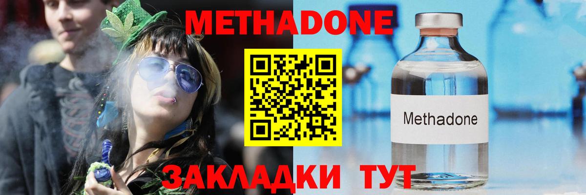 hydra ссылки  Вход с VPN  Вязьма  Метадон methadone 