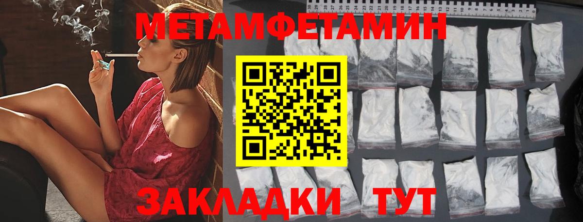 Вязьма  Первитин кристалл  МЕТАМФЕТАМИН  Вход с VPN 