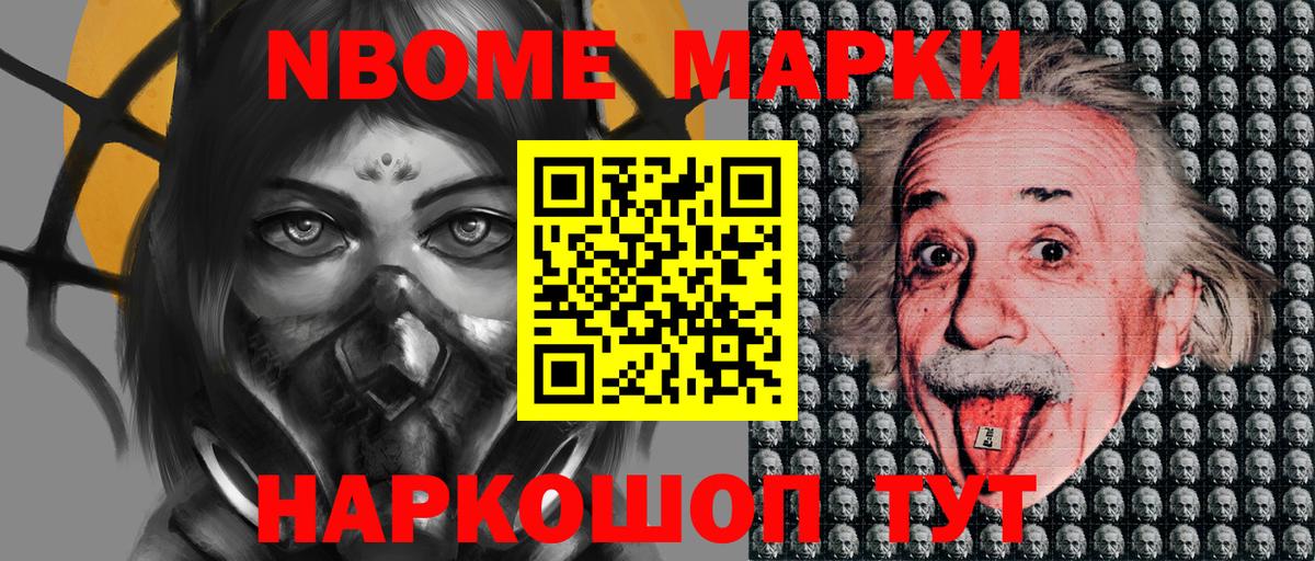 Вязьма  Марки NBOMe 1,8мг  купить  цена  Вход с VPN  Марки NBOMe 1,8мг  Марки NBOMe 