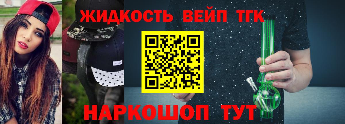 Дистиллят ТГК THC oil Вязьма