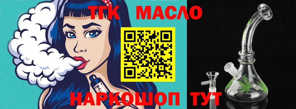 MEGA ссылка  Вход с VPN  ТГК Wax  Вязьма  Дистиллят ТГК концентрат 
